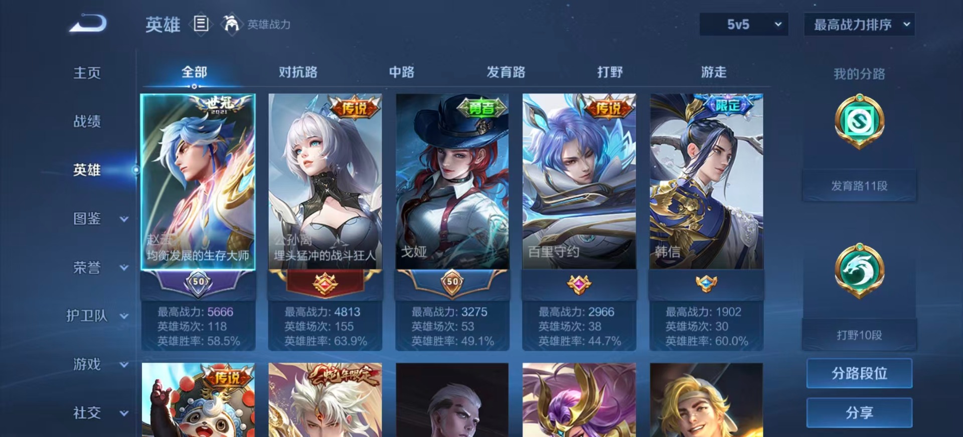 WZCMW3441857王者荣耀账号详情图3