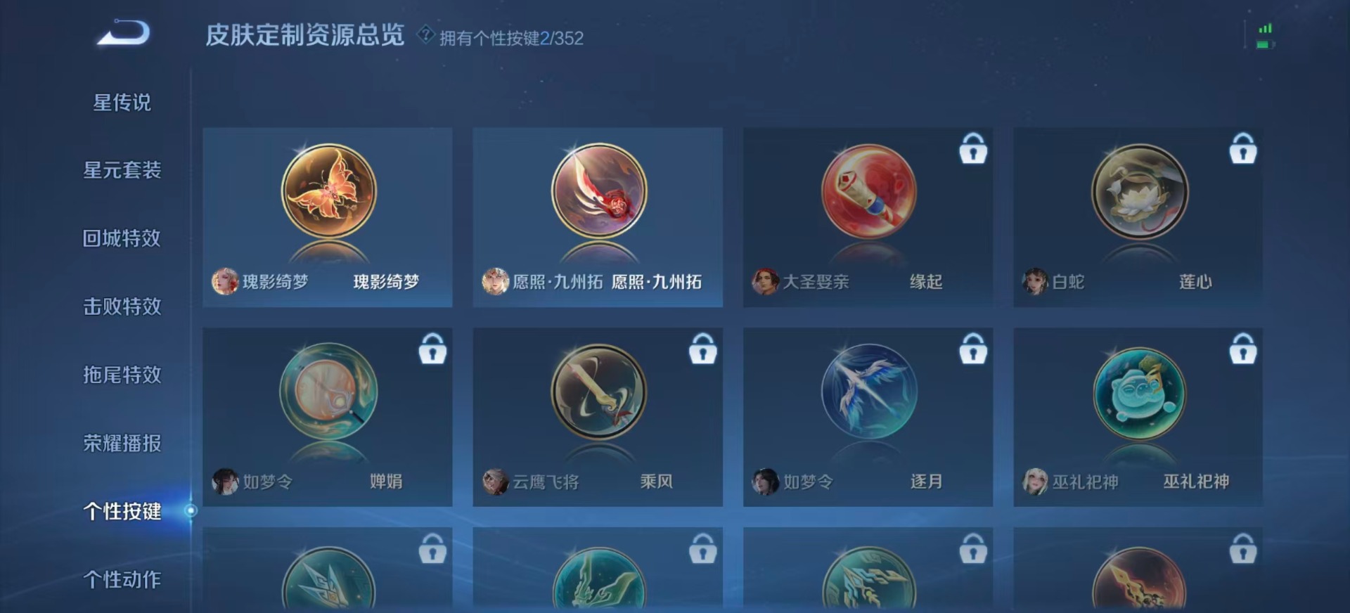 WZCMW3441857王者荣耀账号详情图6