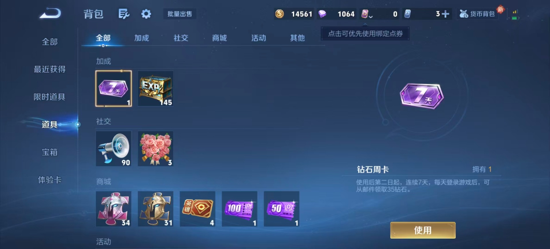 WZCMW3441857王者荣耀账号详情图8