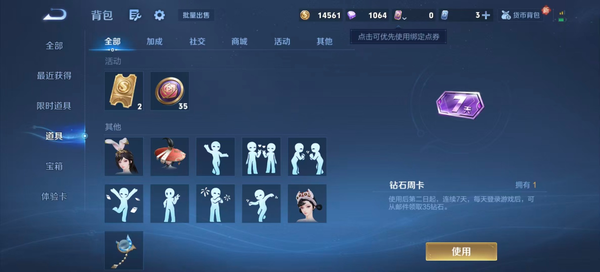 WZCMW3441857王者荣耀账号详情图9