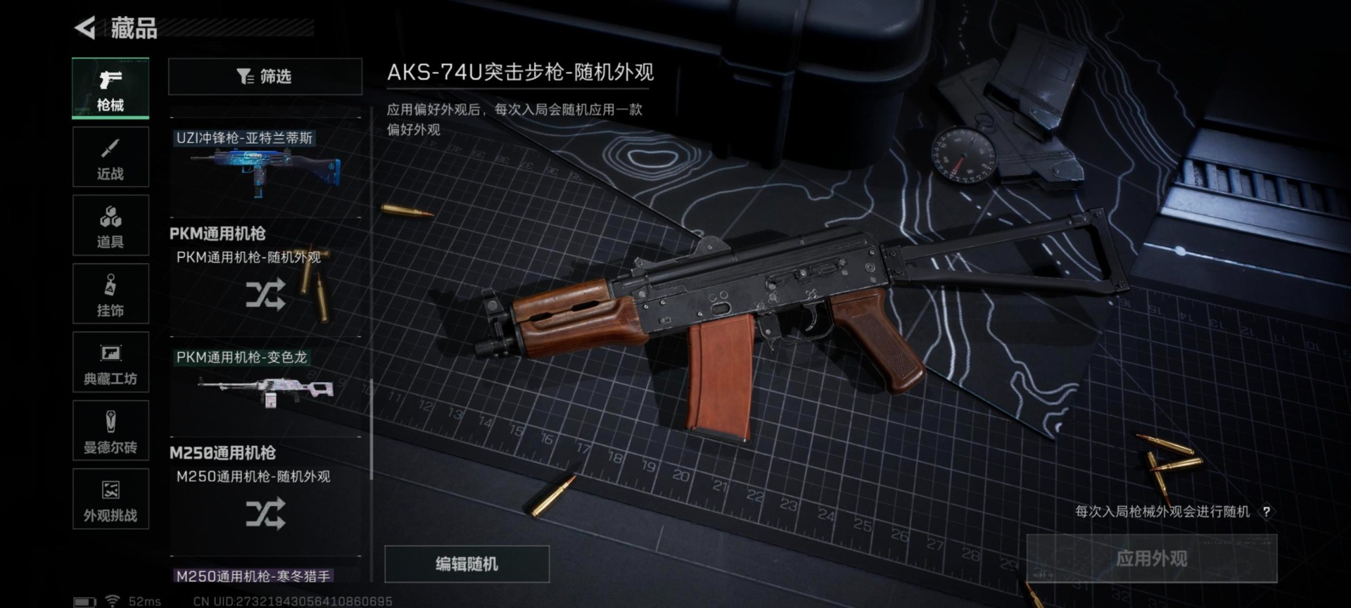 SJZCMW390745三角洲行动账号详情图2