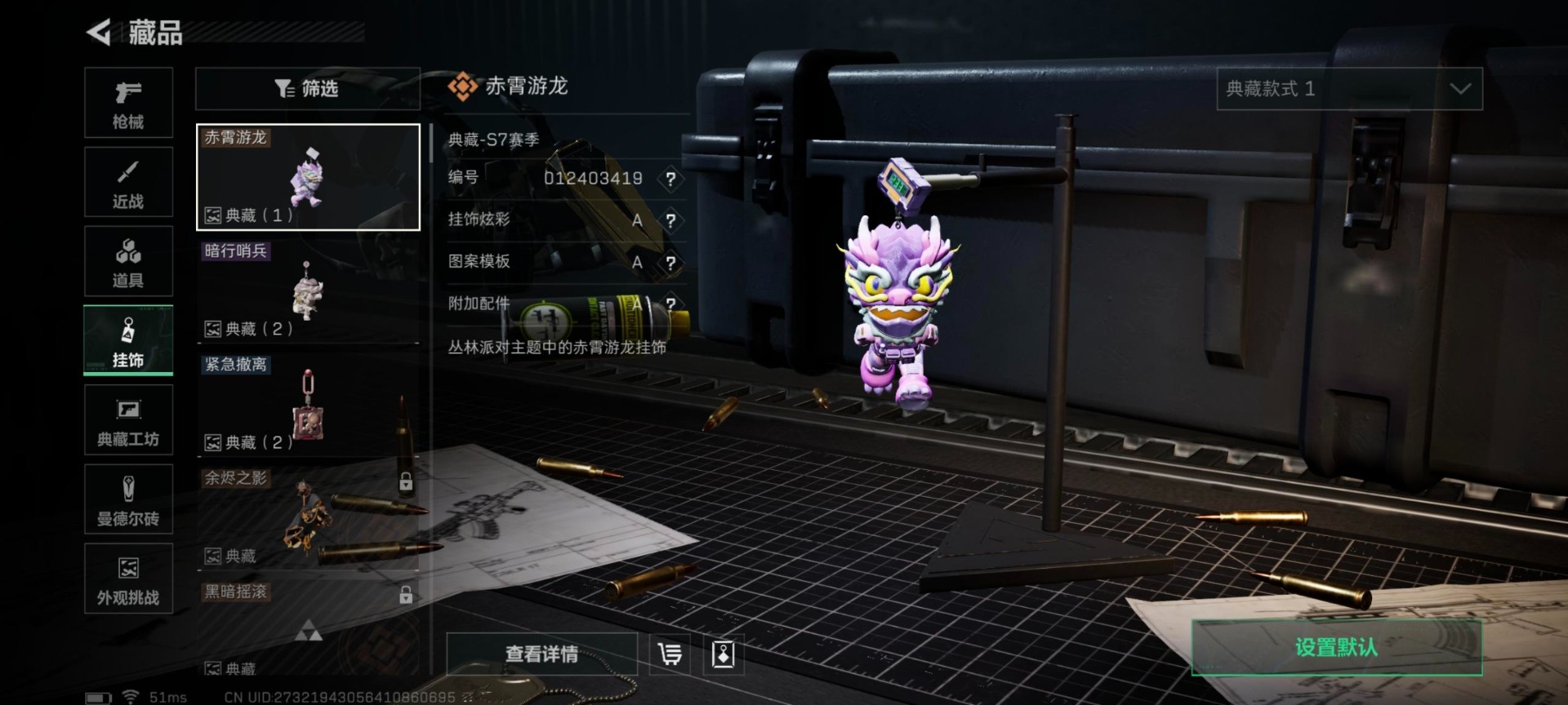 SJZCMW390745三角洲行动账号详情图5