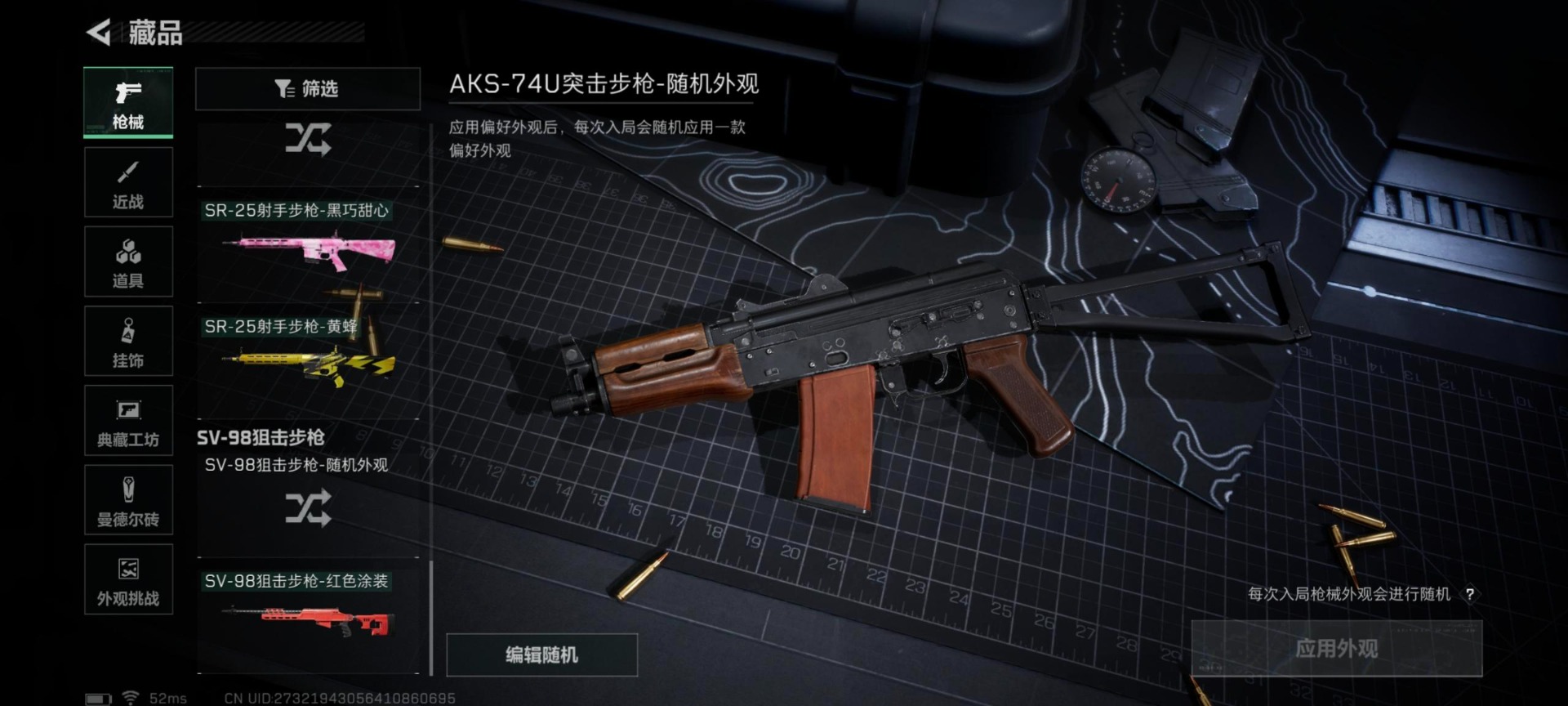 SJZCMW390745三角洲行动账号详情图4