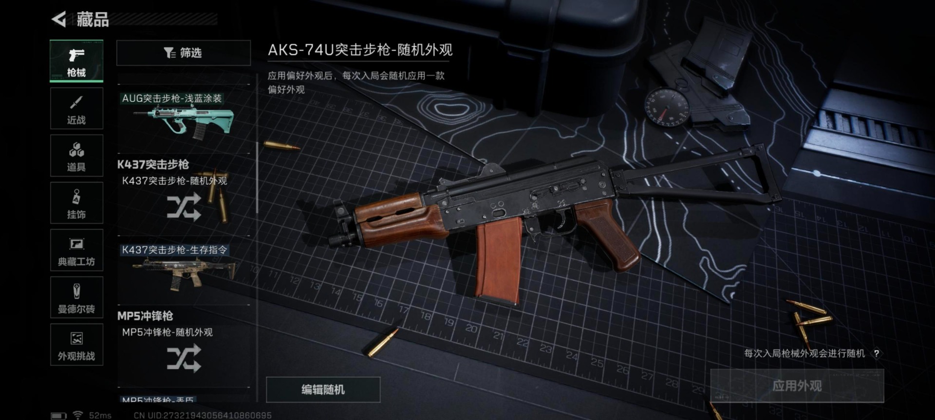 SJZCMW390745三角洲行动账号详情图6