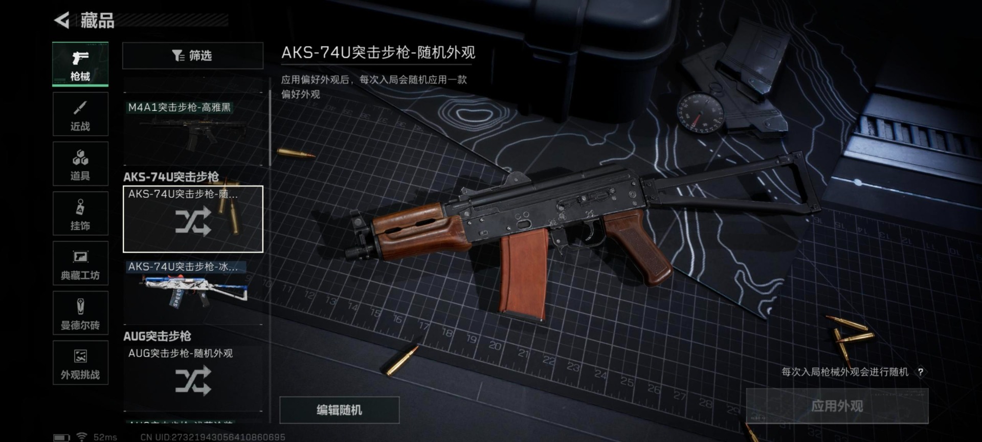 SJZCMW390745三角洲行动账号详情图7