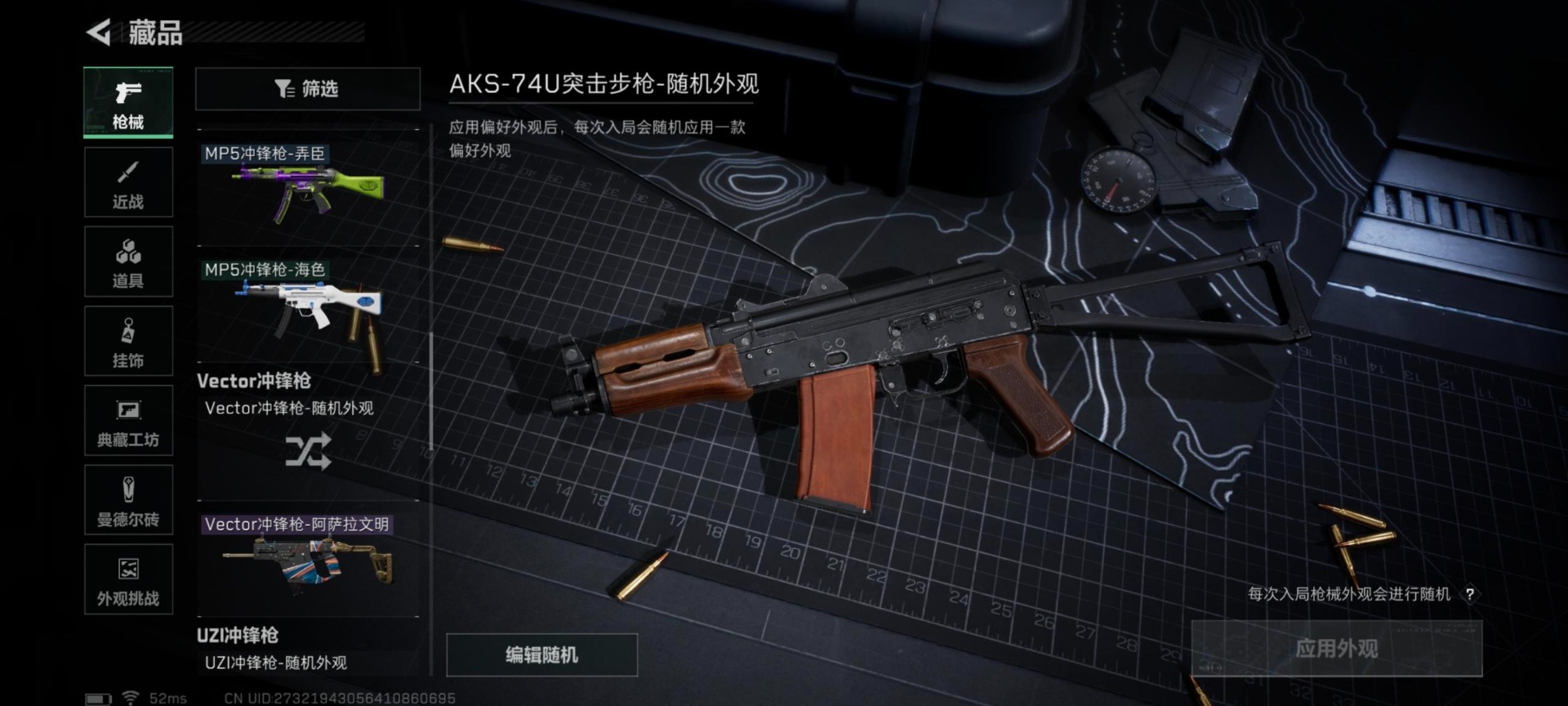 SJZCMW390745三角洲行动账号详情图11