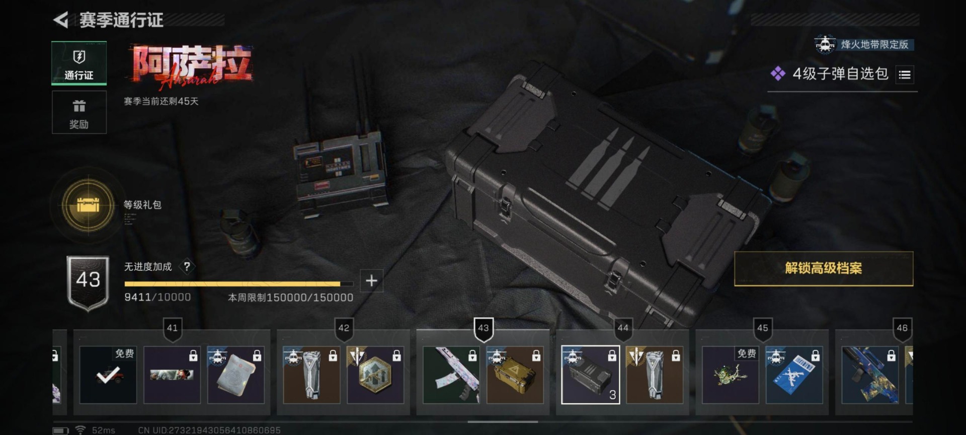 SJZCMW390745三角洲行动账号详情图12