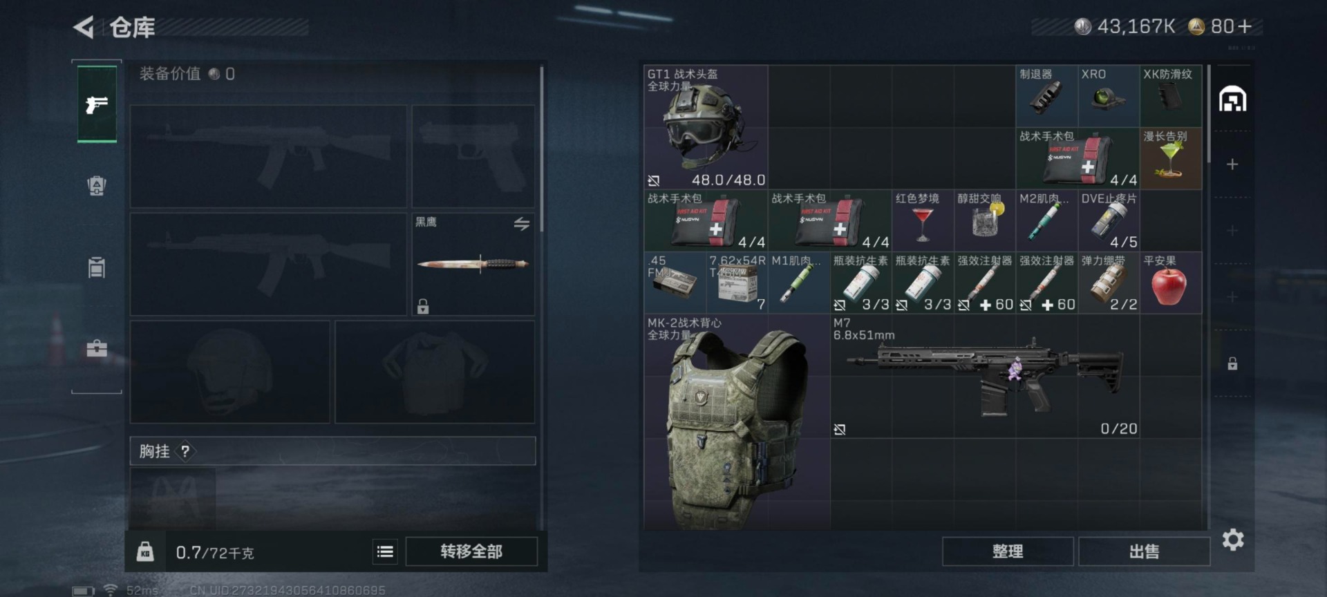 SJZCMW390745三角洲行动账号详情图13