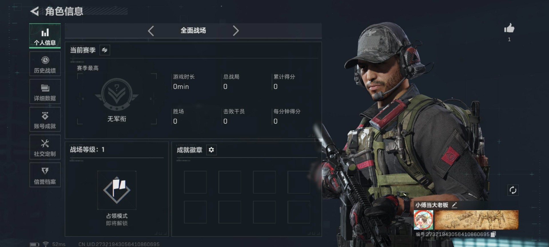 SJZCMW390745三角洲行动账号详情图18