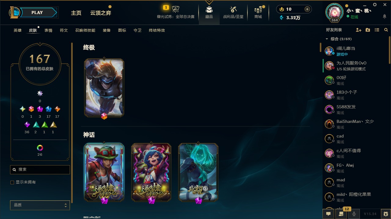 LOLCMW322069英雄联盟账号详情图2