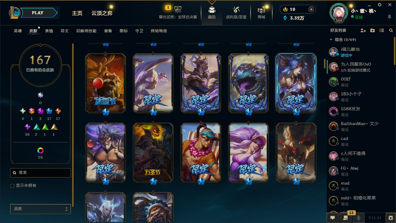 LOLCMW322069英雄联盟账号详情图3