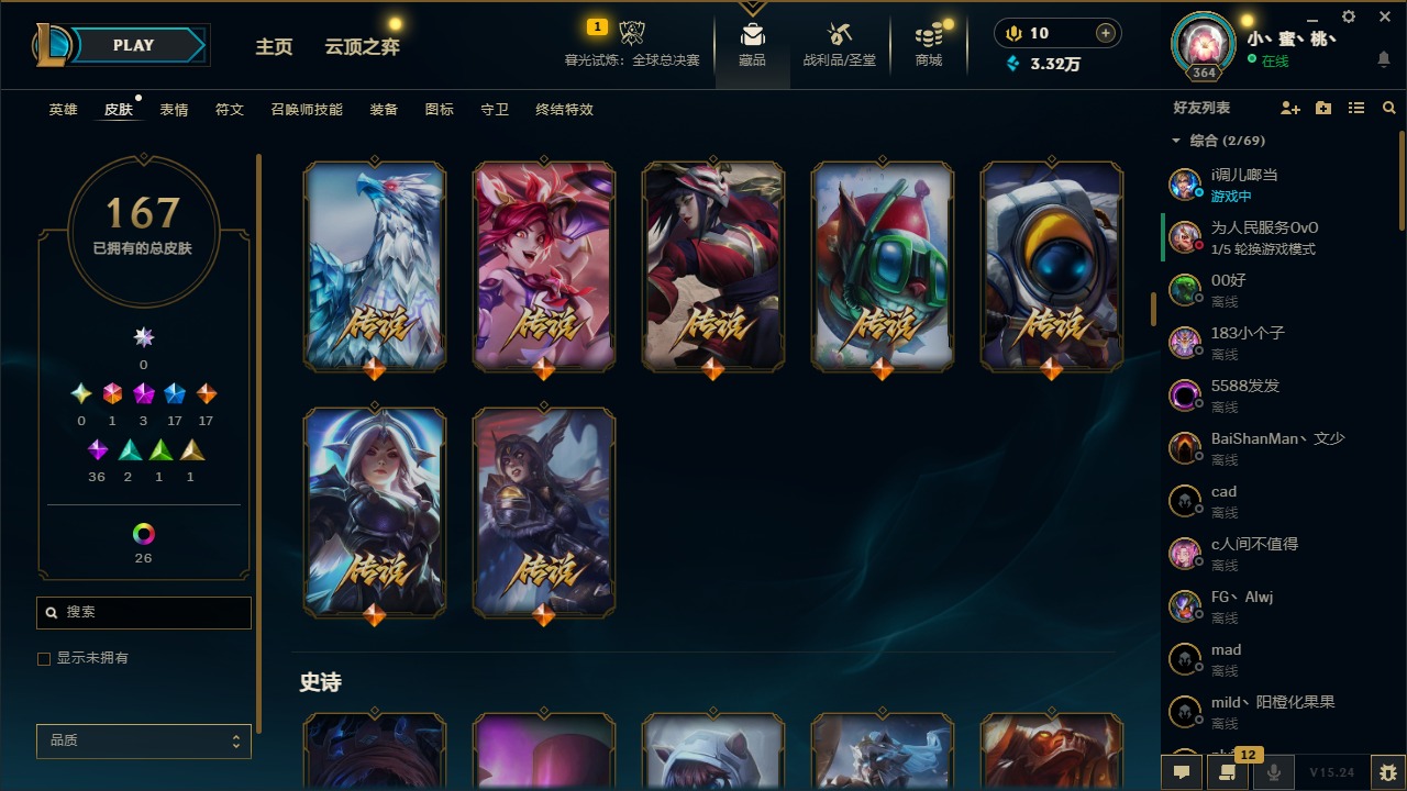 LOLCMW322069英雄联盟账号详情图5