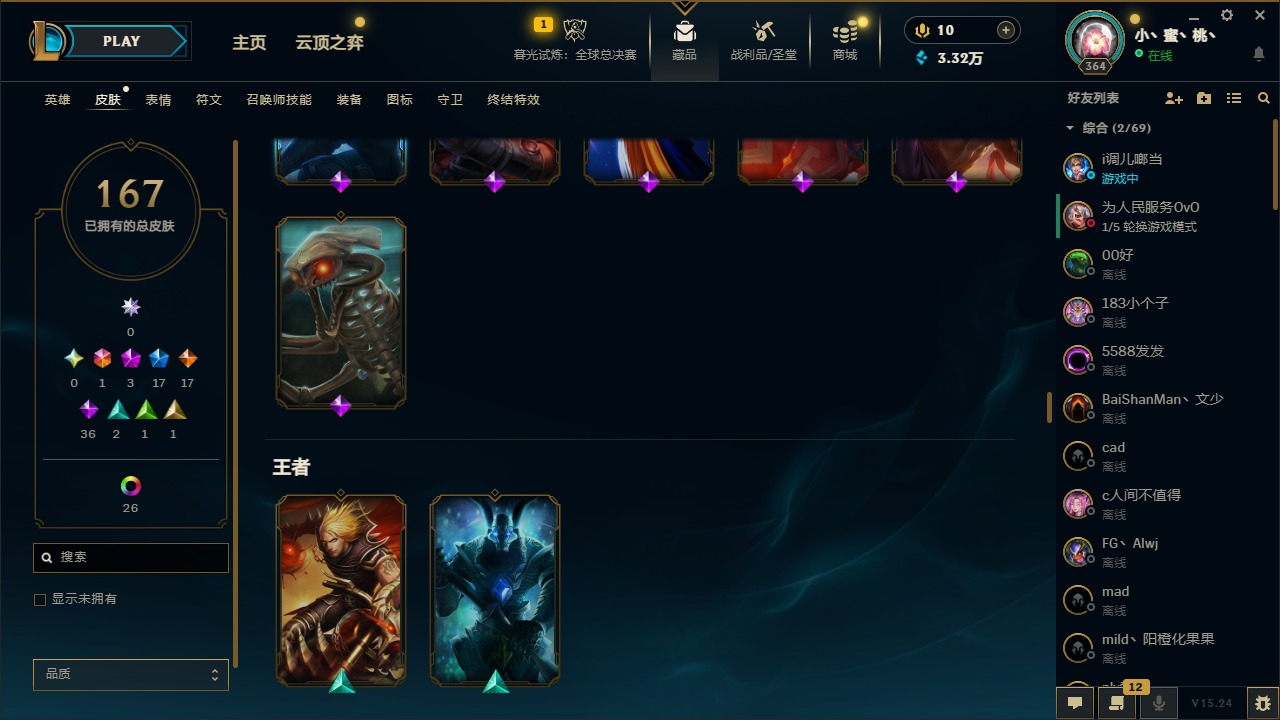 LOLCMW322069英雄联盟账号详情图8