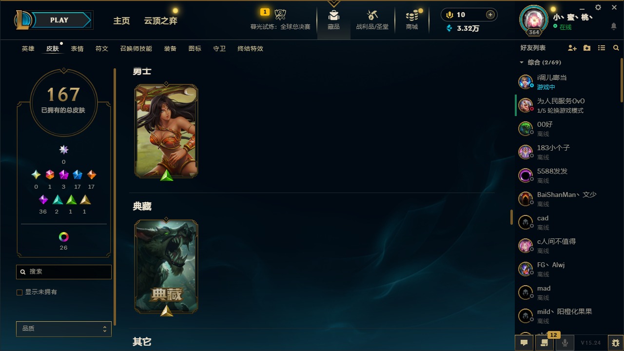 LOLCMW322069英雄联盟账号详情图9