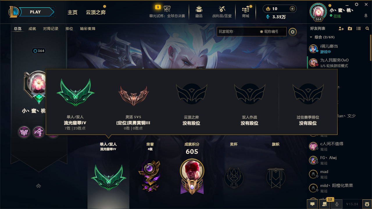 LOLCMW322069英雄联盟账号详情图10