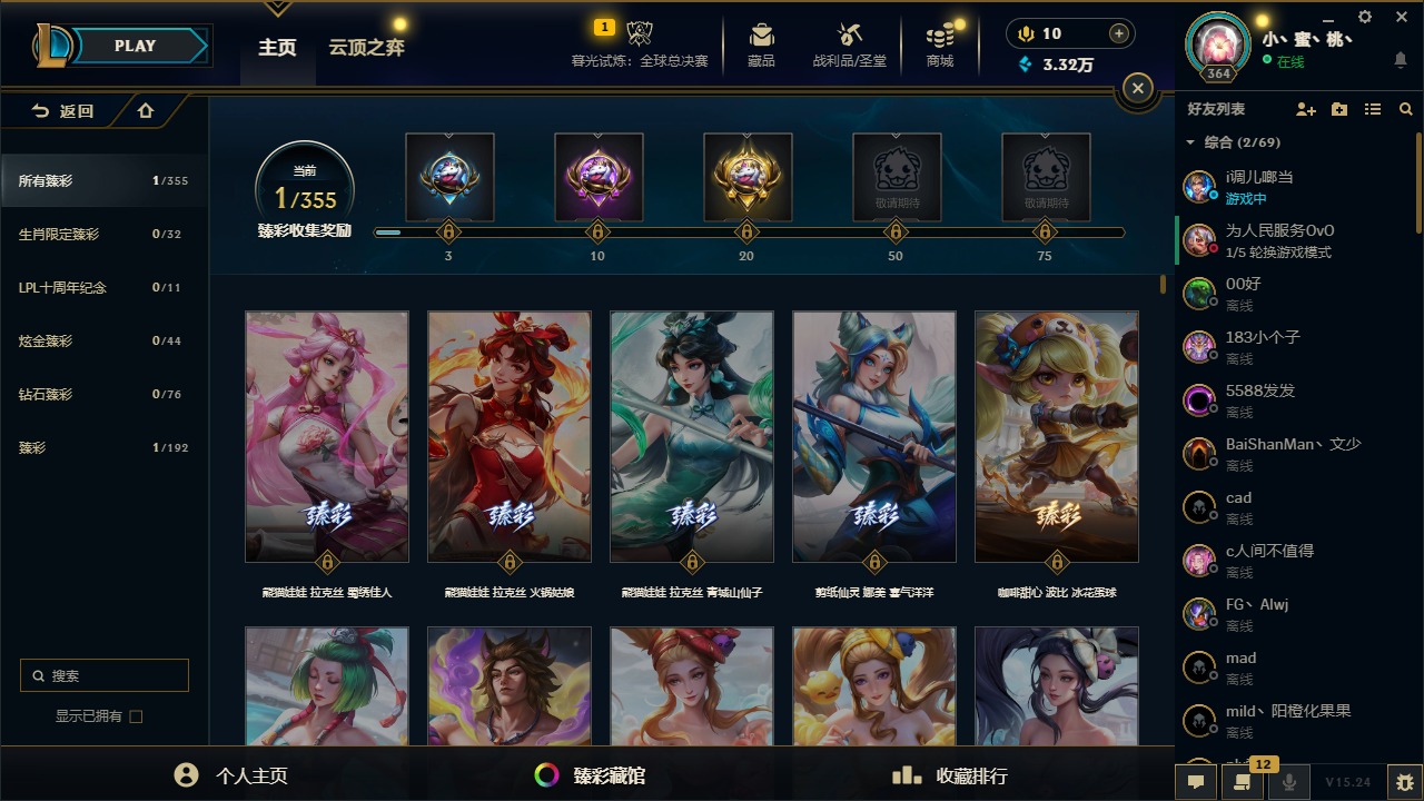 LOLCMW322069英雄联盟账号详情图11