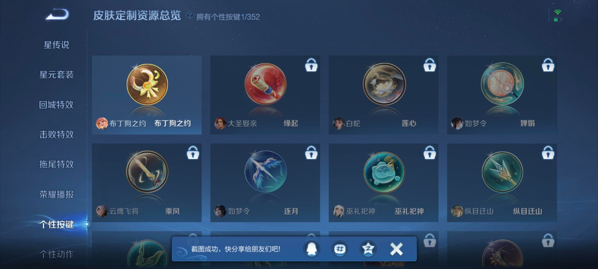 WZQM3441983王者荣耀账号详情图9