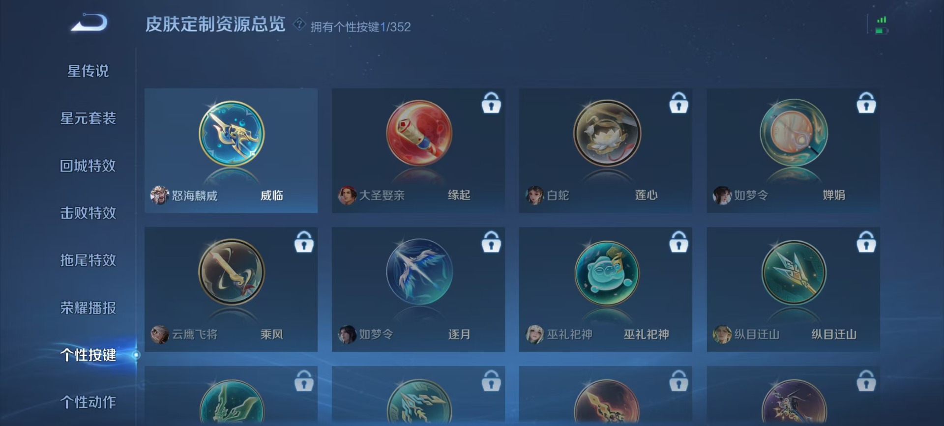 WZQM3442144王者荣耀账号详情图4