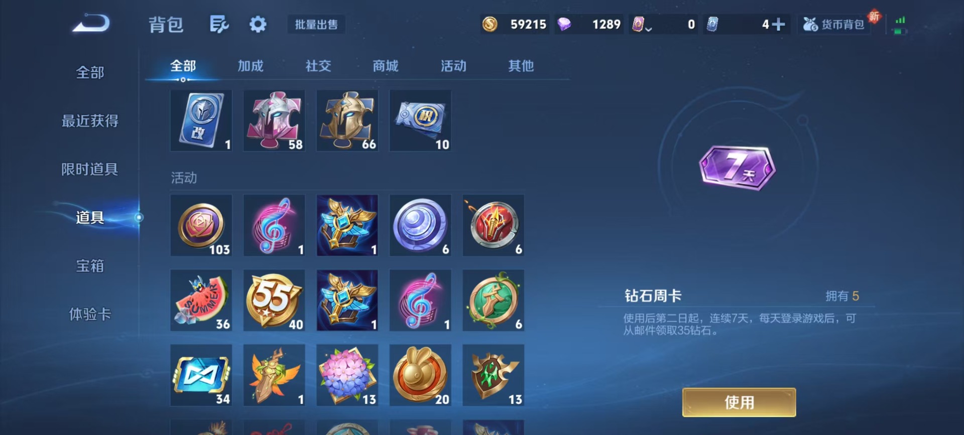 WZQM3442144王者荣耀账号详情图7