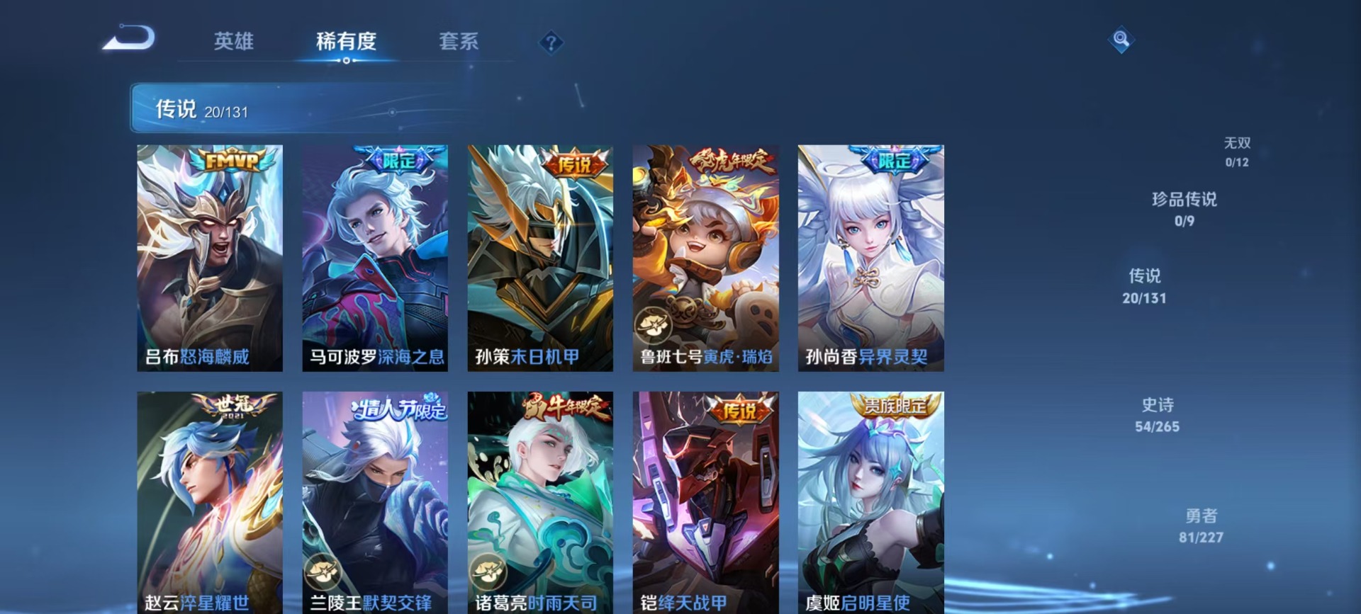 WZQM3442144王者荣耀账号详情图10