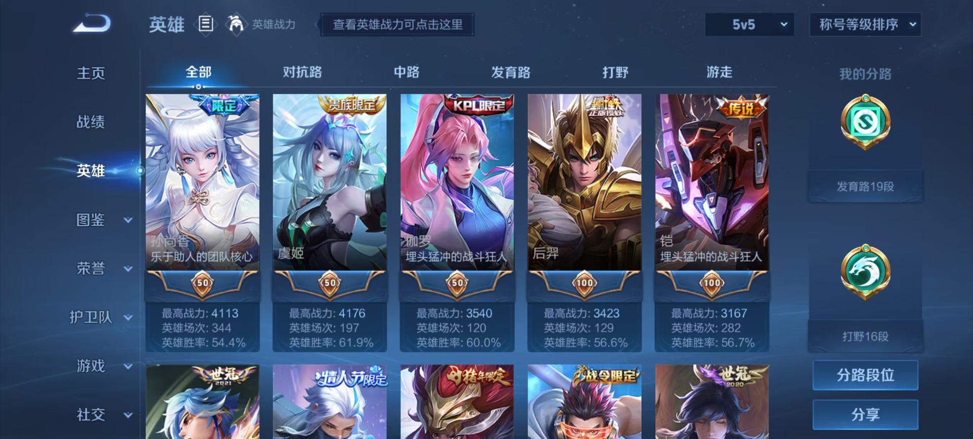 WZQM3442144王者荣耀账号详情图12