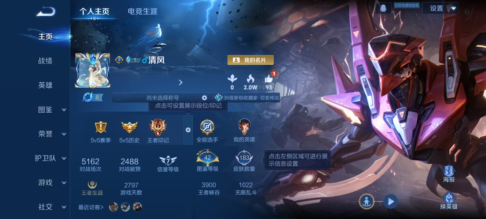 WZQM3442144王者荣耀账号详情图13