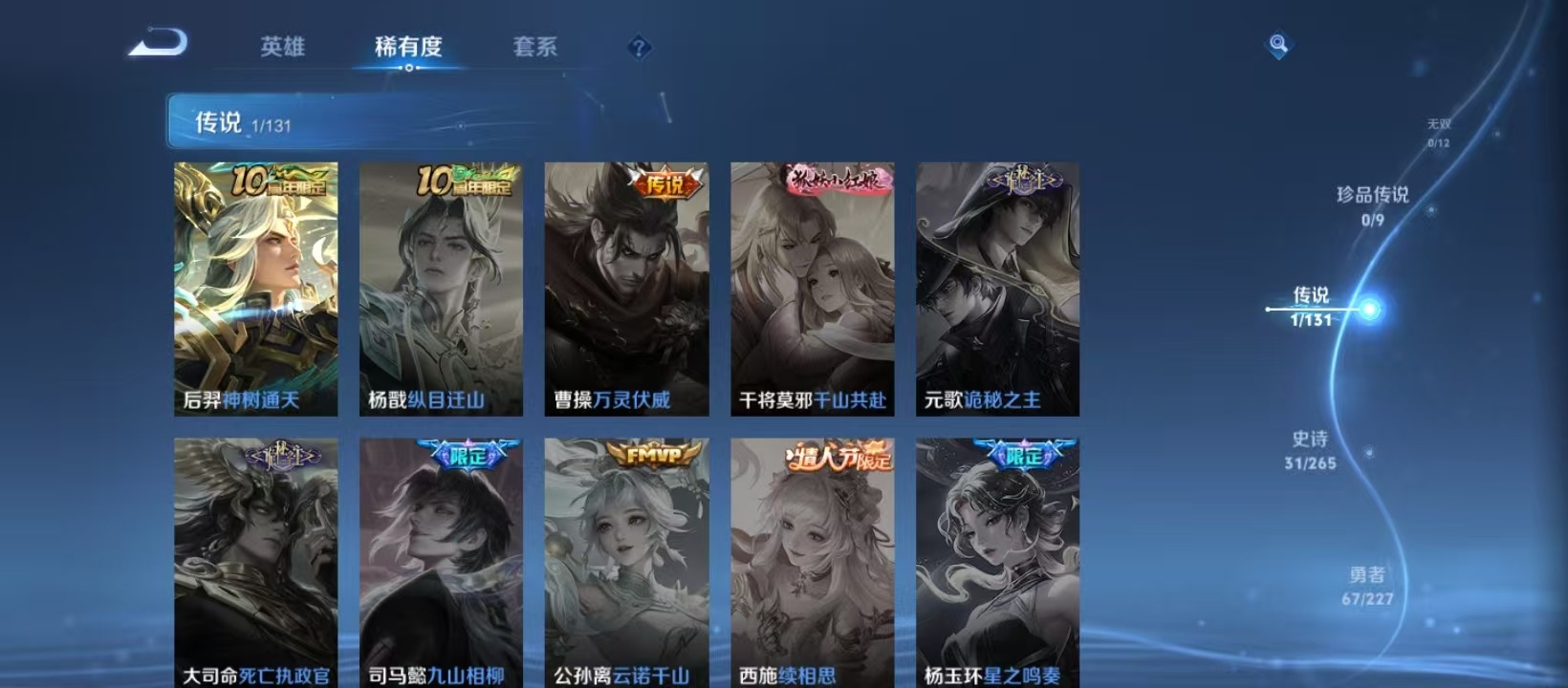 WZCMW3441915王者荣耀账号详情图6