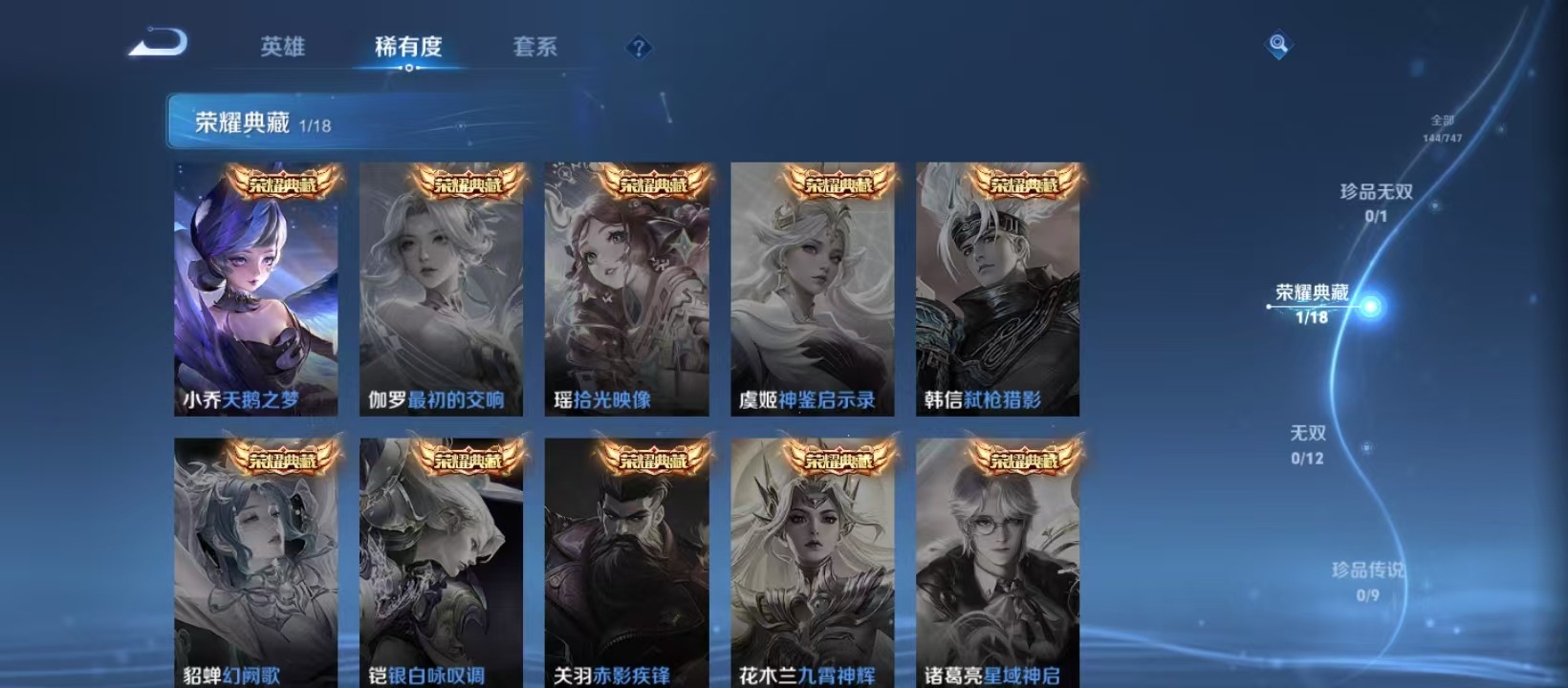 WZCMW3441915王者荣耀账号详情图7