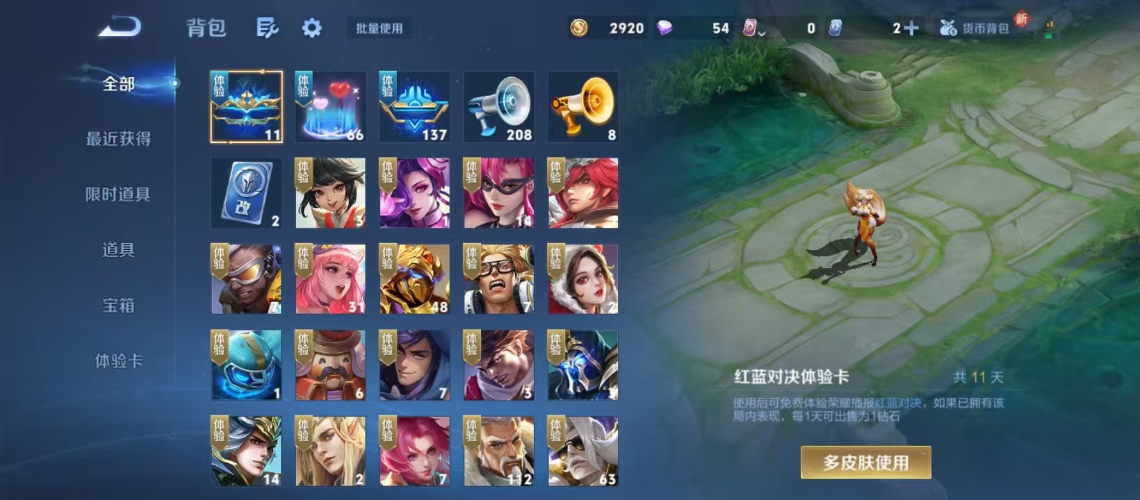 WZCMW3441915王者荣耀账号详情图8