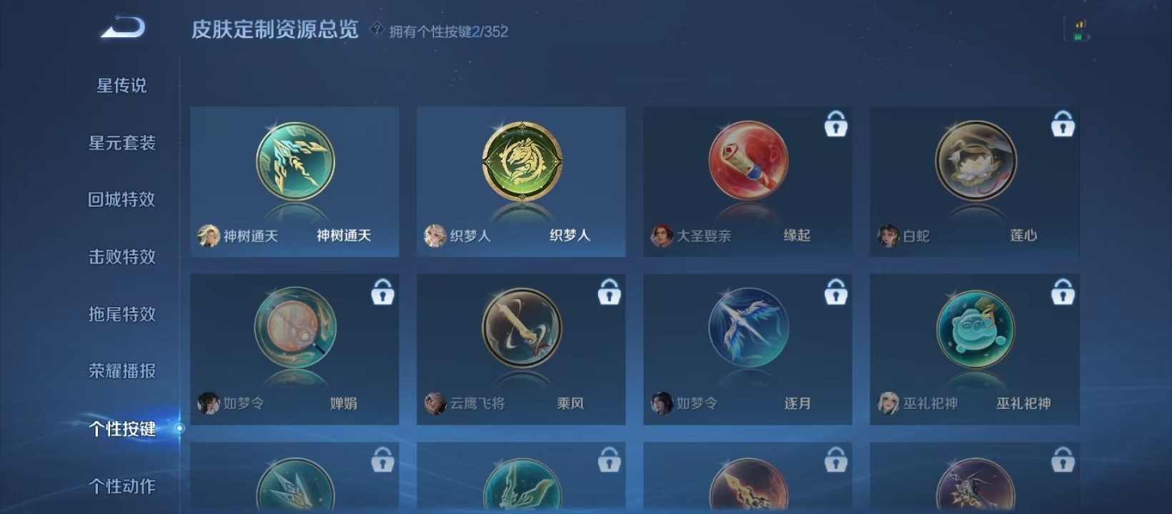 WZCMW3441915王者荣耀账号详情图10