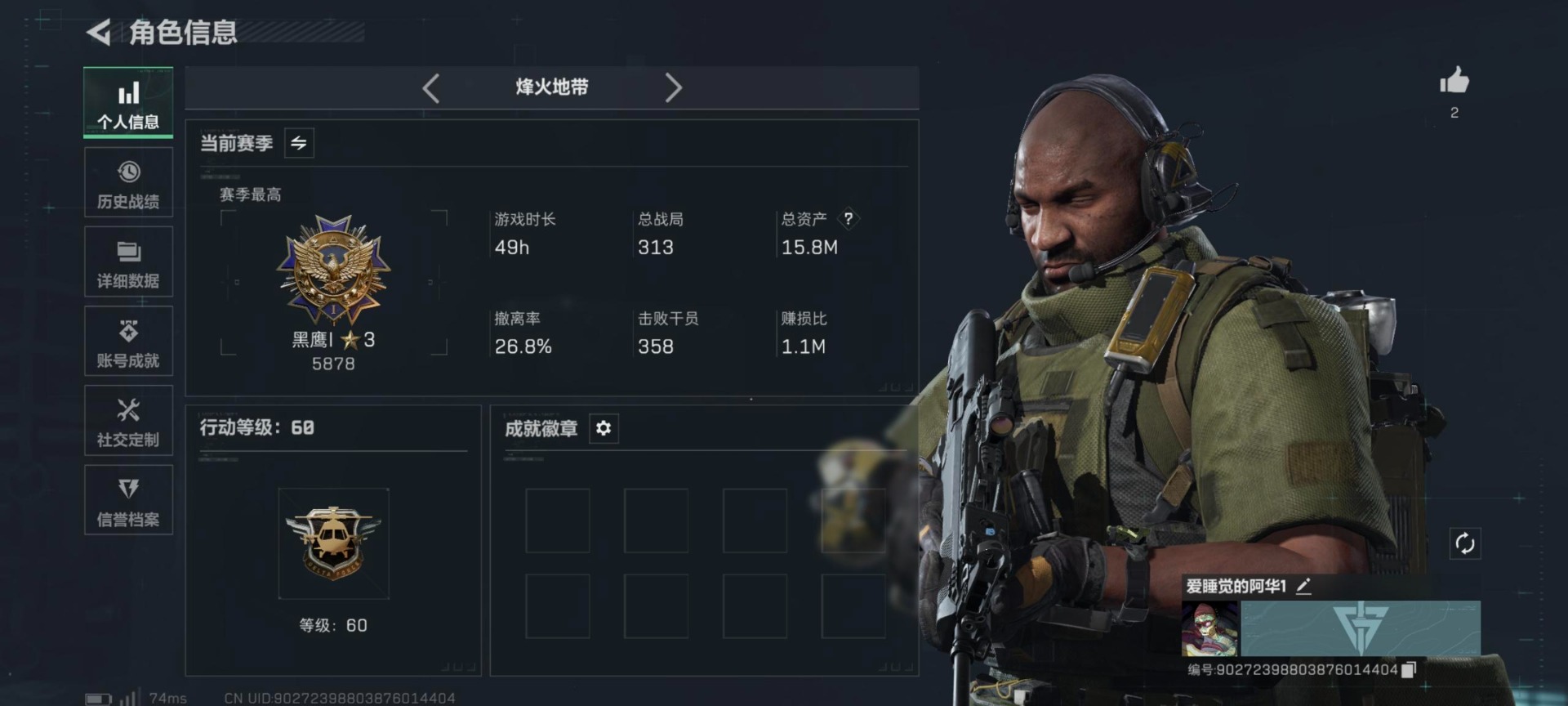 SJZCMW390808三角洲行动账号详情图7