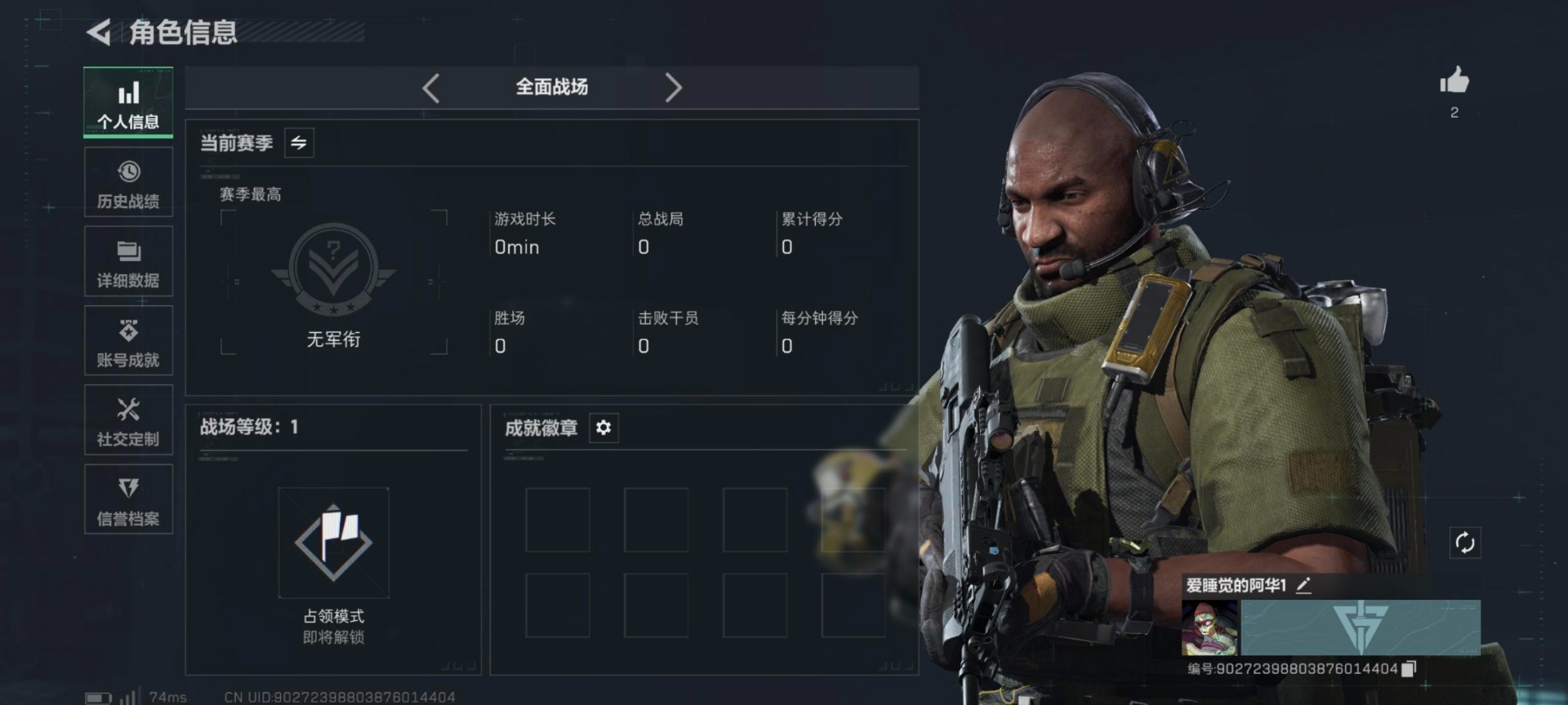 SJZCMW390808三角洲行动账号详情图8