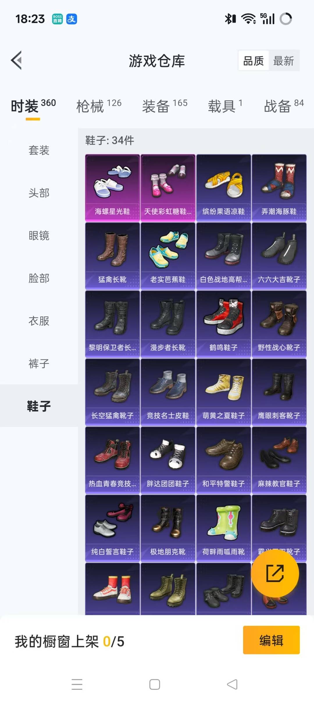 HPQM3436503和平精英账号详情图8