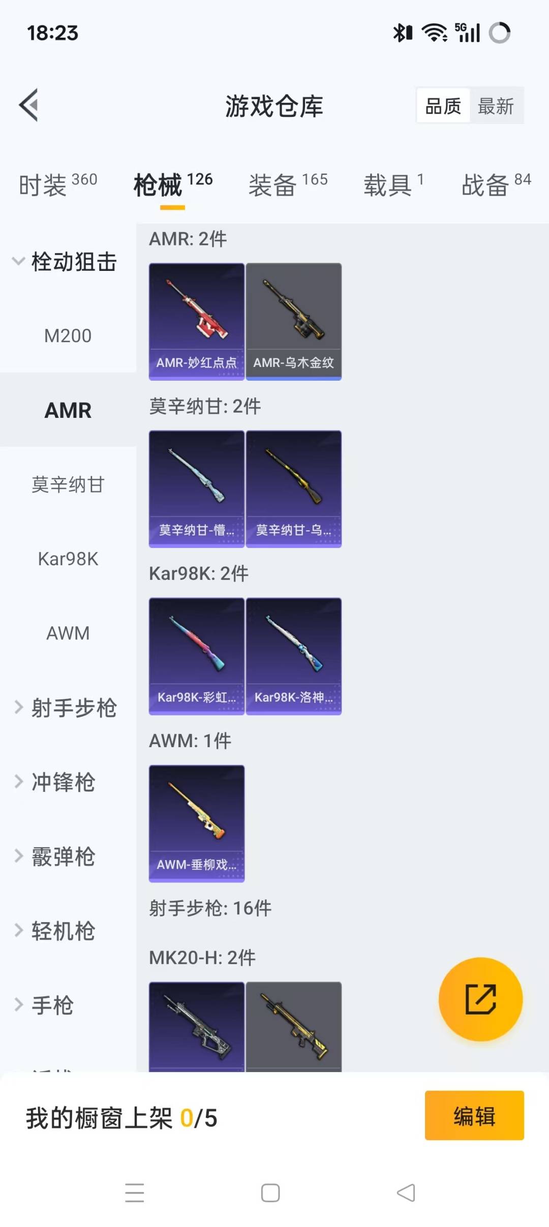 HPQM3436503和平精英账号详情图12