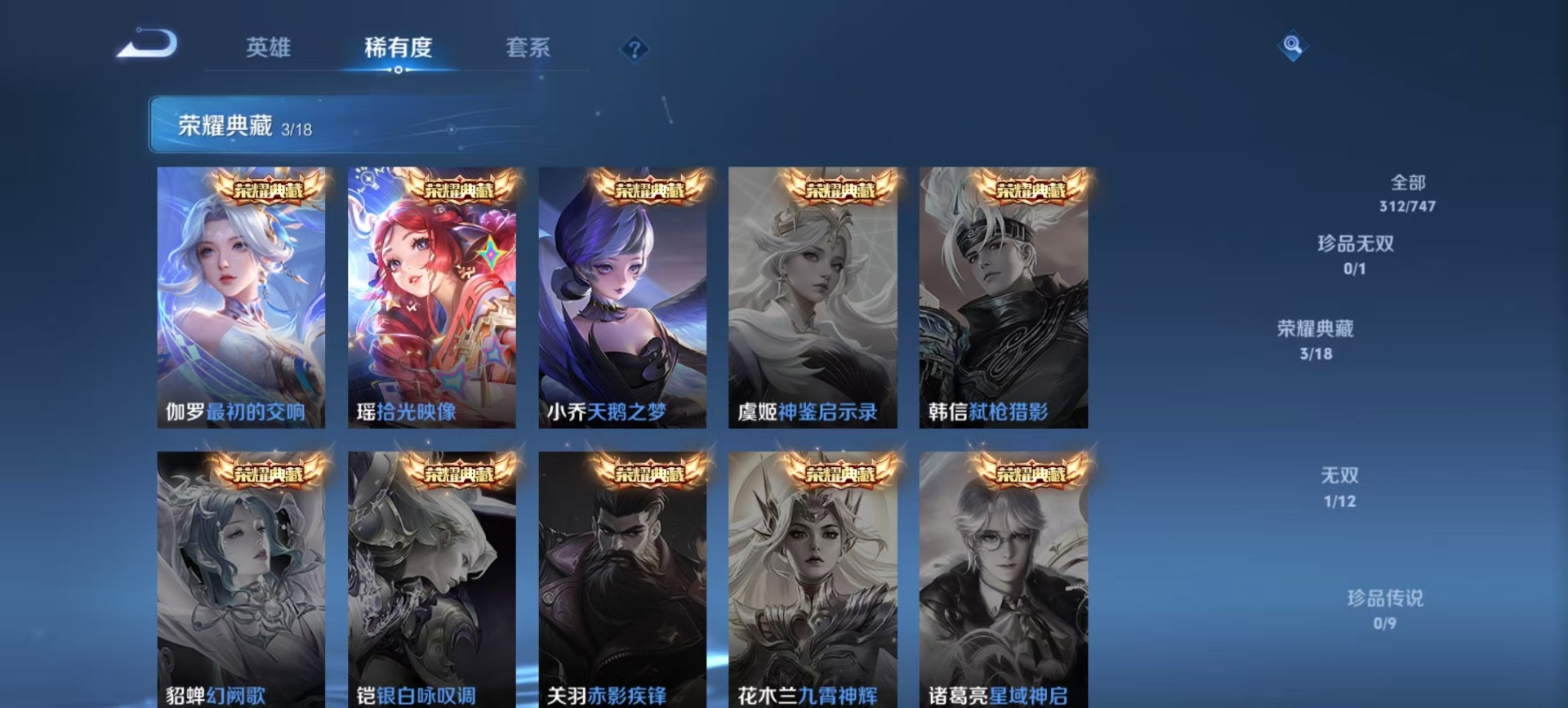 WZQM3442192王者荣耀账号详情图11