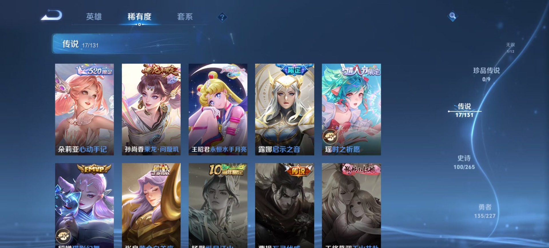 WZQM3442192王者荣耀账号详情图12