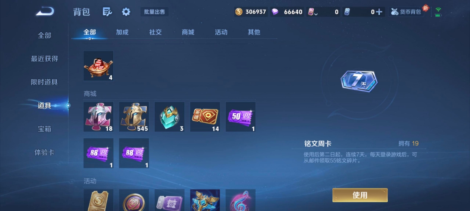 WZCMW3441976王者荣耀账号详情图4