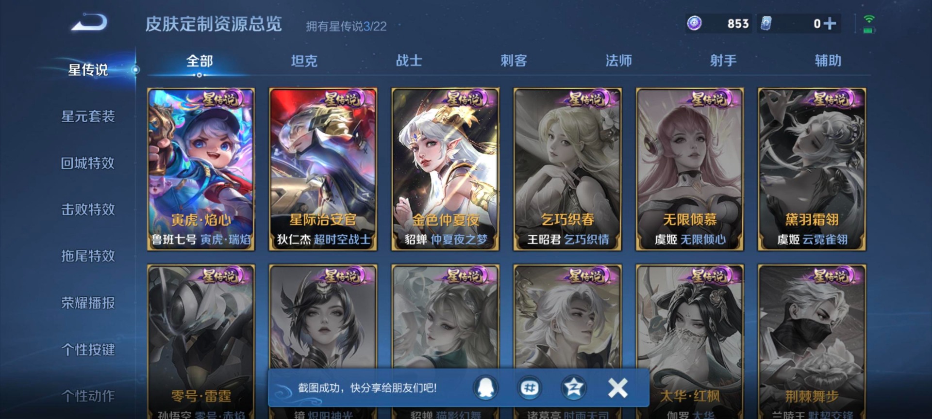 WZCMW3441976王者荣耀账号详情图5