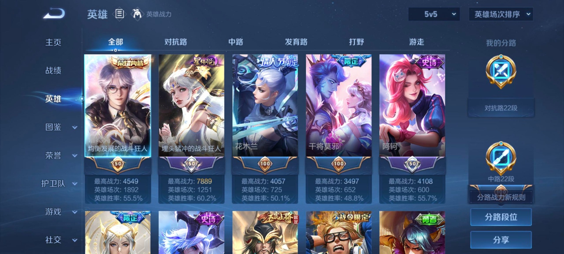 WZCMW3441976王者荣耀账号详情图15