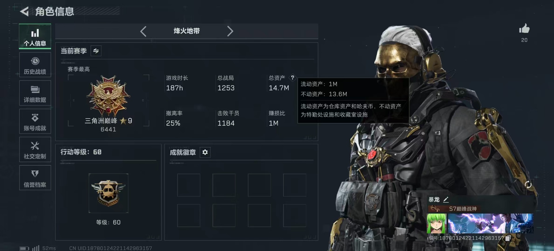 SJZQM390906三角洲行动账号详情图4 SJZQM390906三角洲行动账号详情图4