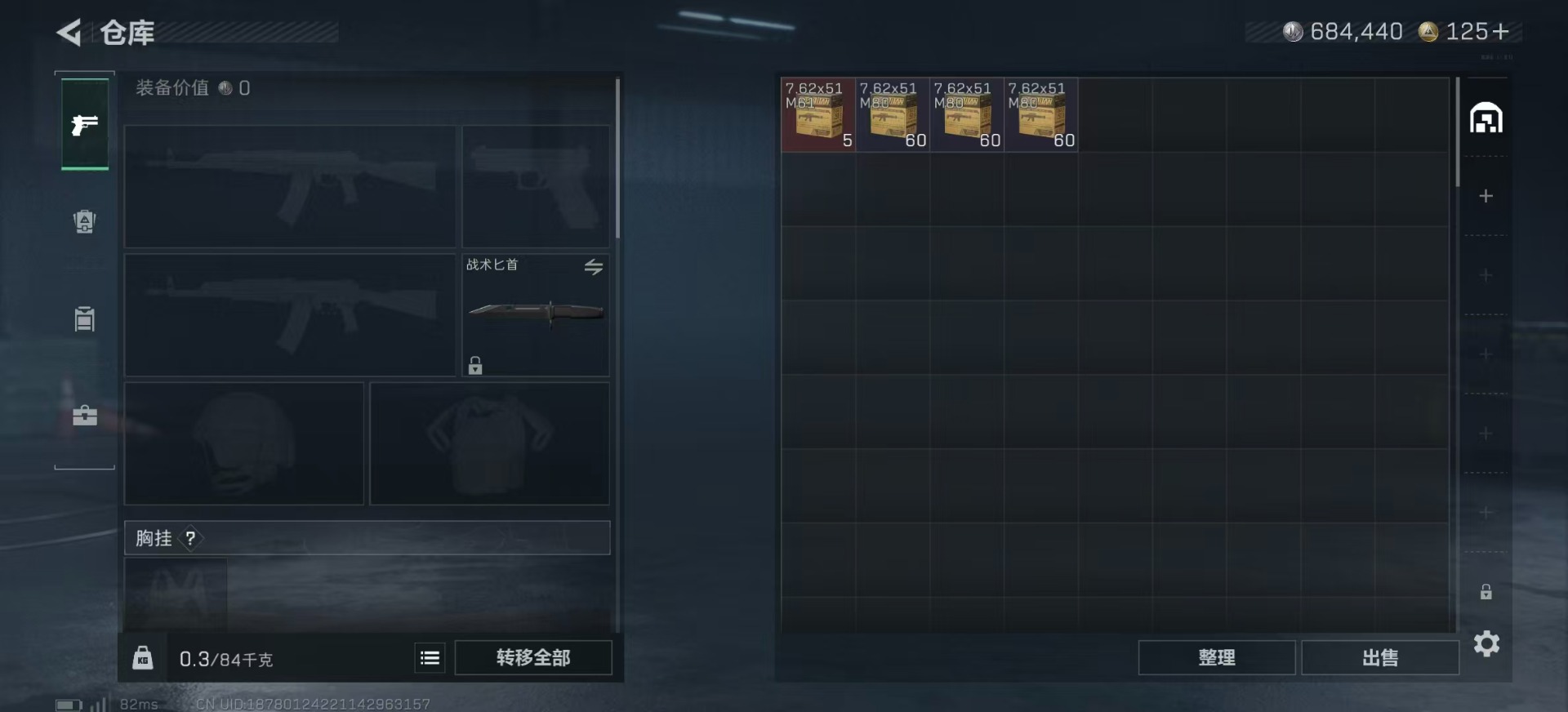 SJZQM390906三角洲行动账号详情图7 SJZQM390906三角洲行动账号详情图7