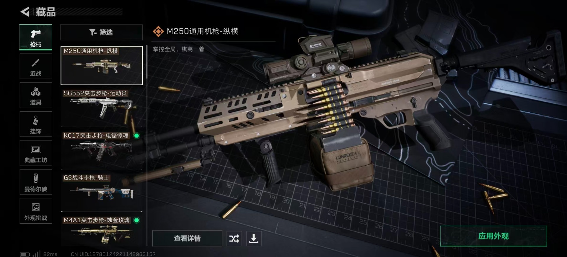 SJZQM390906三角洲行动账号详情图14 SJZQM390906三角洲行动账号详情图14