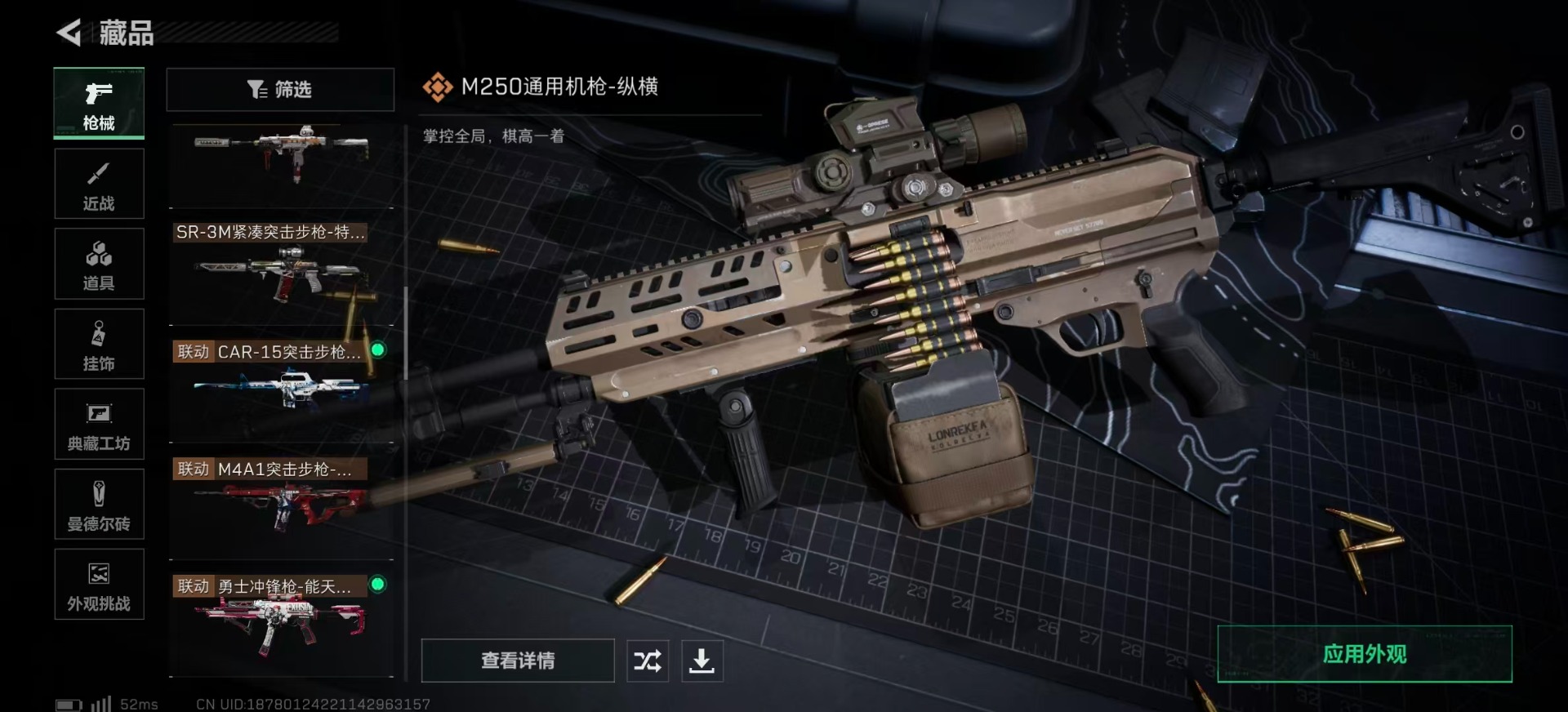 SJZQM390906三角洲行动账号详情图16 SJZQM390906三角洲行动账号详情图16