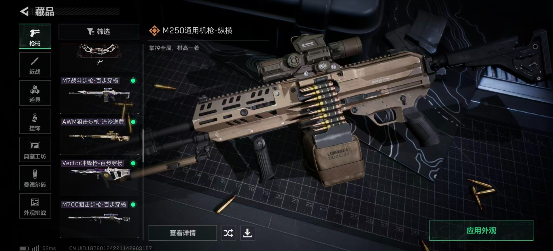 SJZQM390906三角洲行动账号详情图17 SJZQM390906三角洲行动账号详情图17