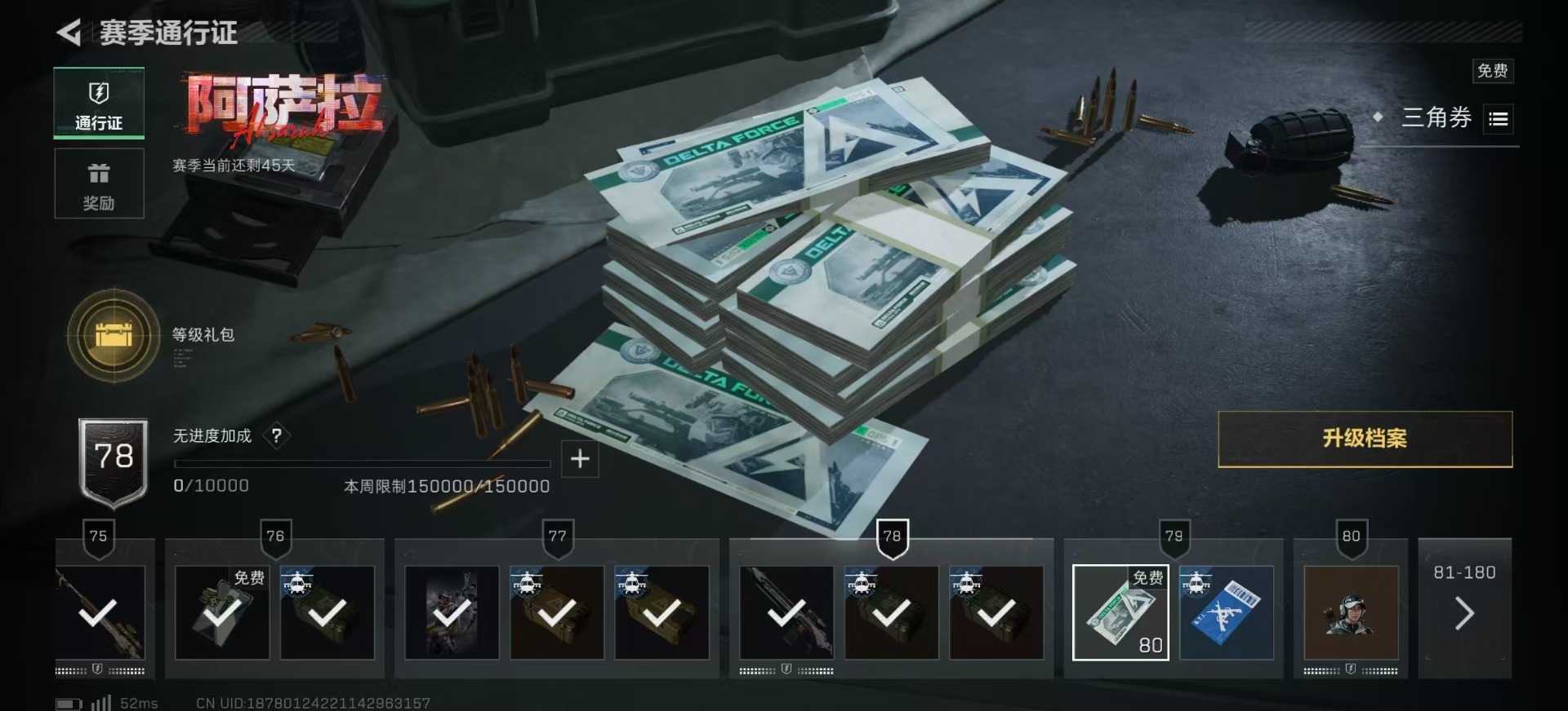 SJZQM390906三角洲行动账号详情图20 SJZQM390906三角洲行动账号详情图20