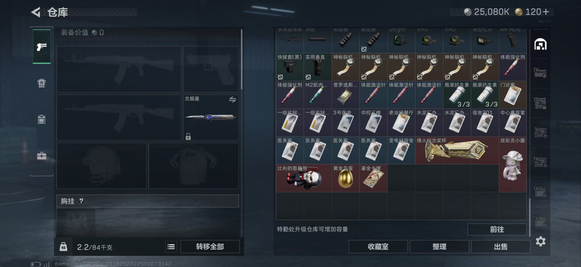 SJZQM390912三角洲行动账号详情图13