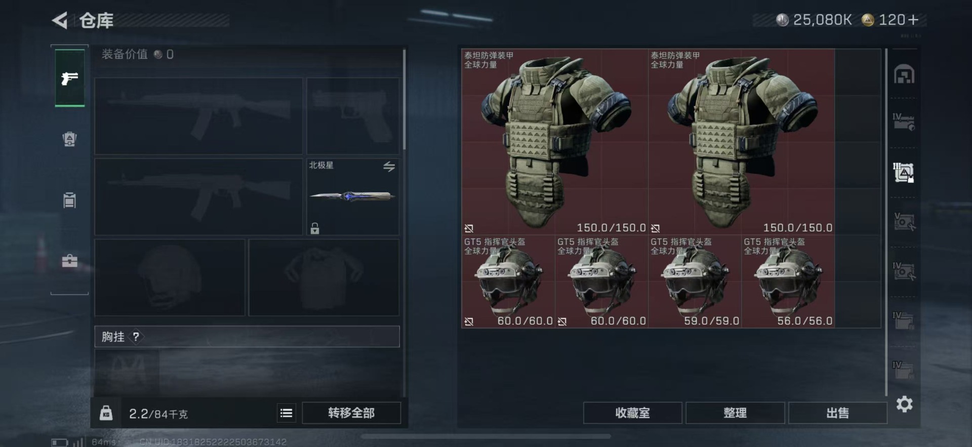 SJZQM390912三角洲行动账号详情图15