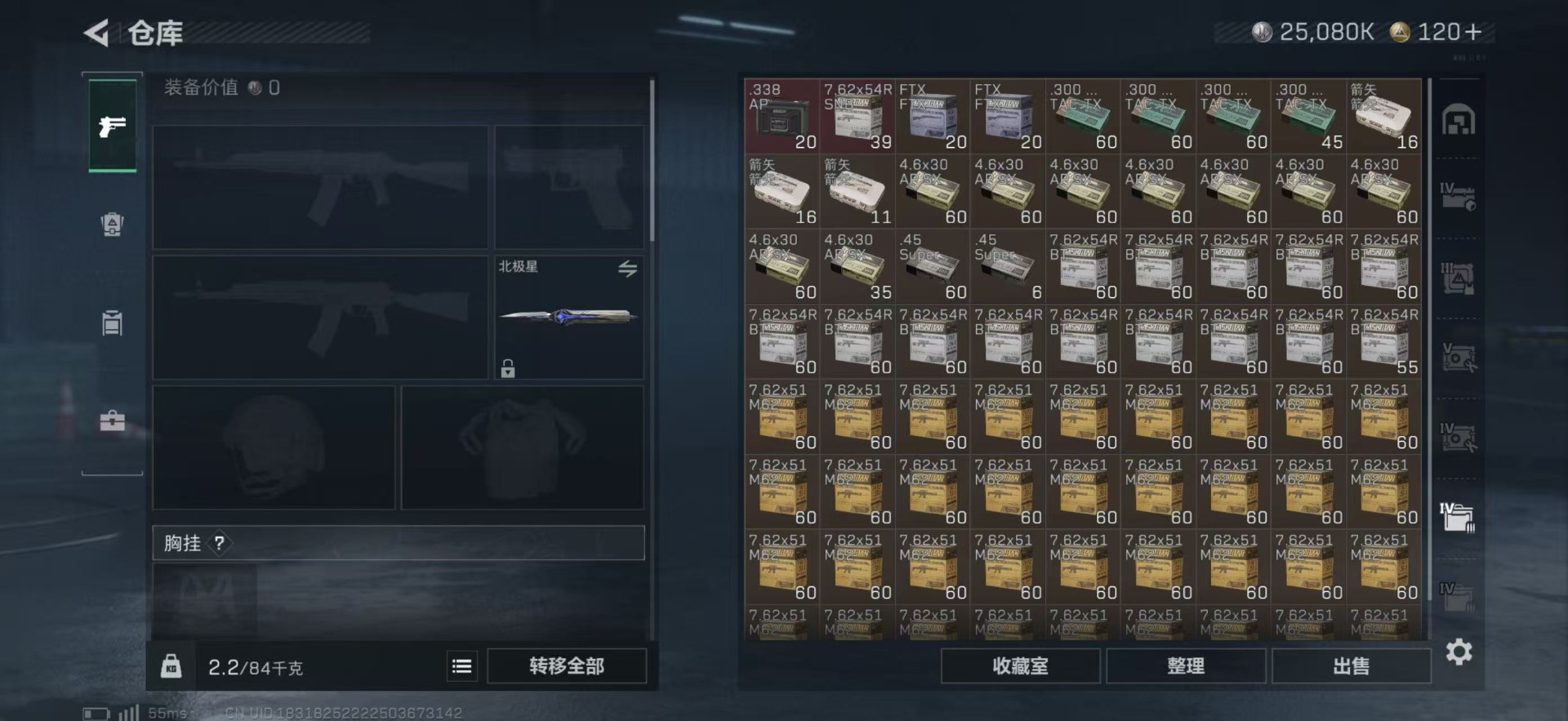 SJZQM390912三角洲行动账号详情图19