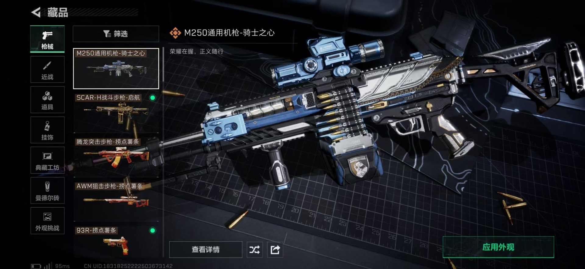 SJZQM390912三角洲行动账号详情图26