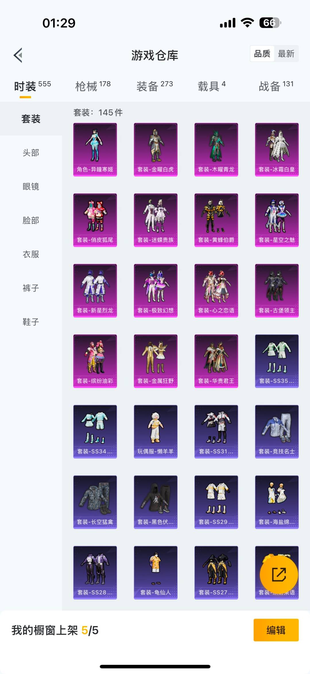 HPQM3436518和平精英账号详情图3